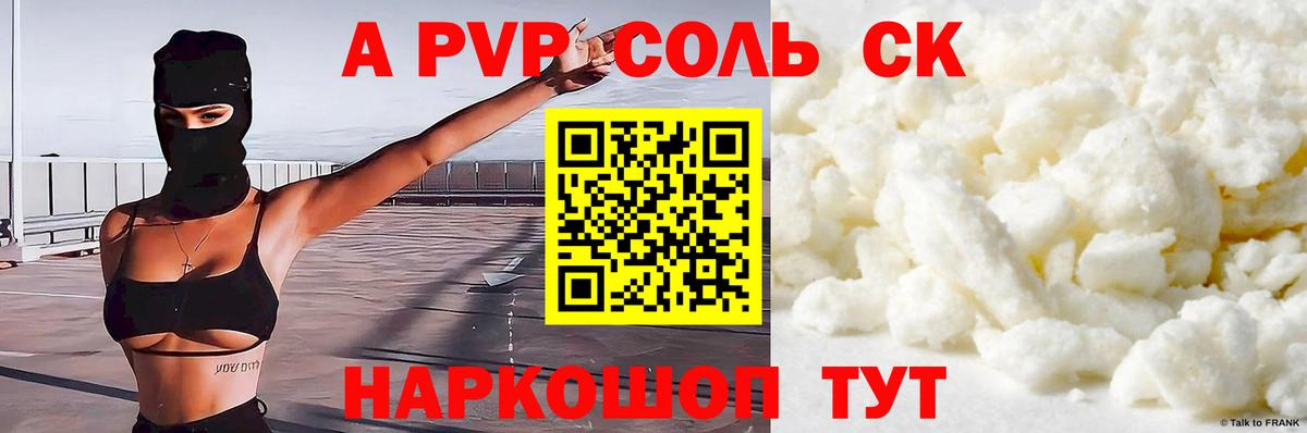 Alpha PVP мука Губкинский