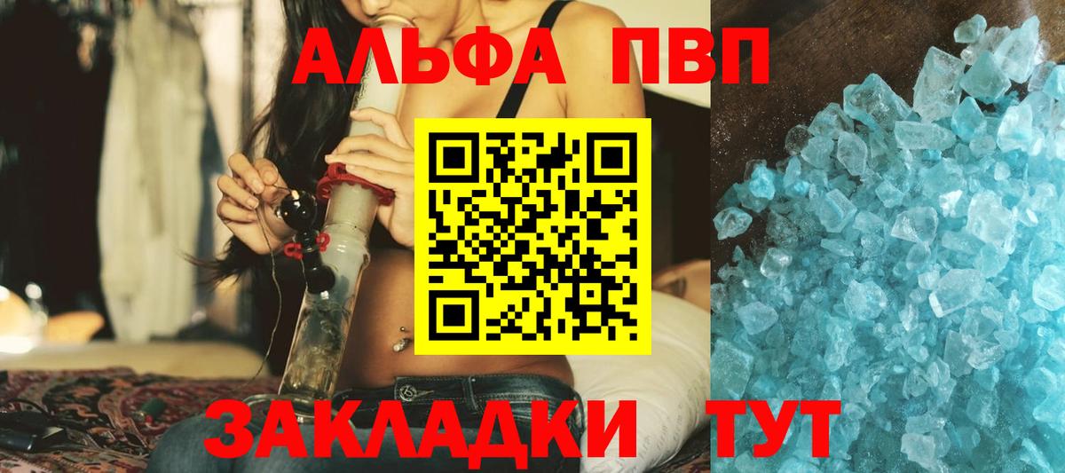 Alpha-PVP СК КРИС  Вход с VPN  Губкинский  Alfa_PVP VHQ 