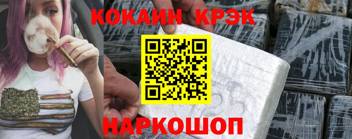 COCAIN Перу  КОКАИН FishScale  COCAIN  Вход с VPN  Губкинский 