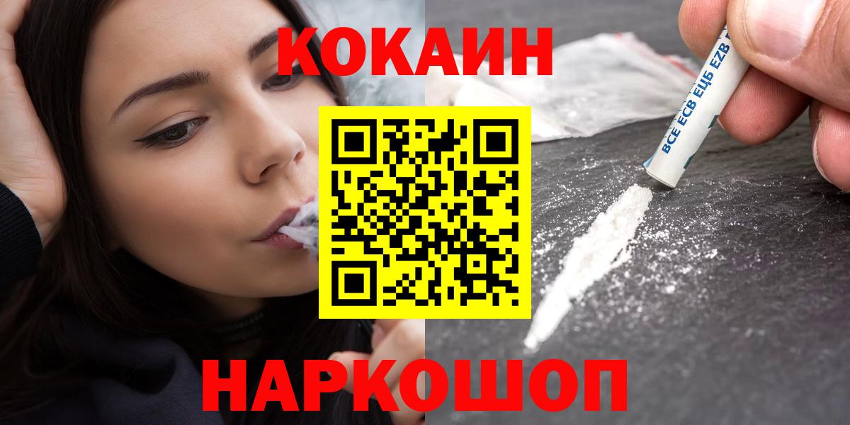 Кокаин VHQ Губкинский