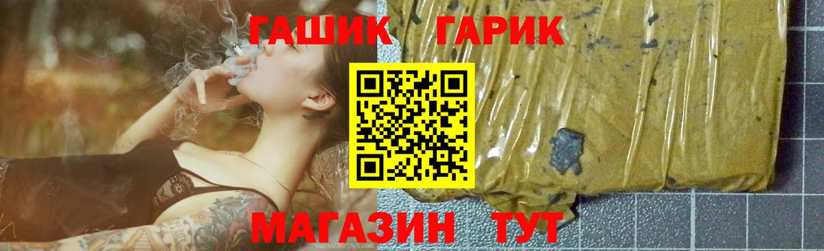 ГАШИШ hashish Губкинский