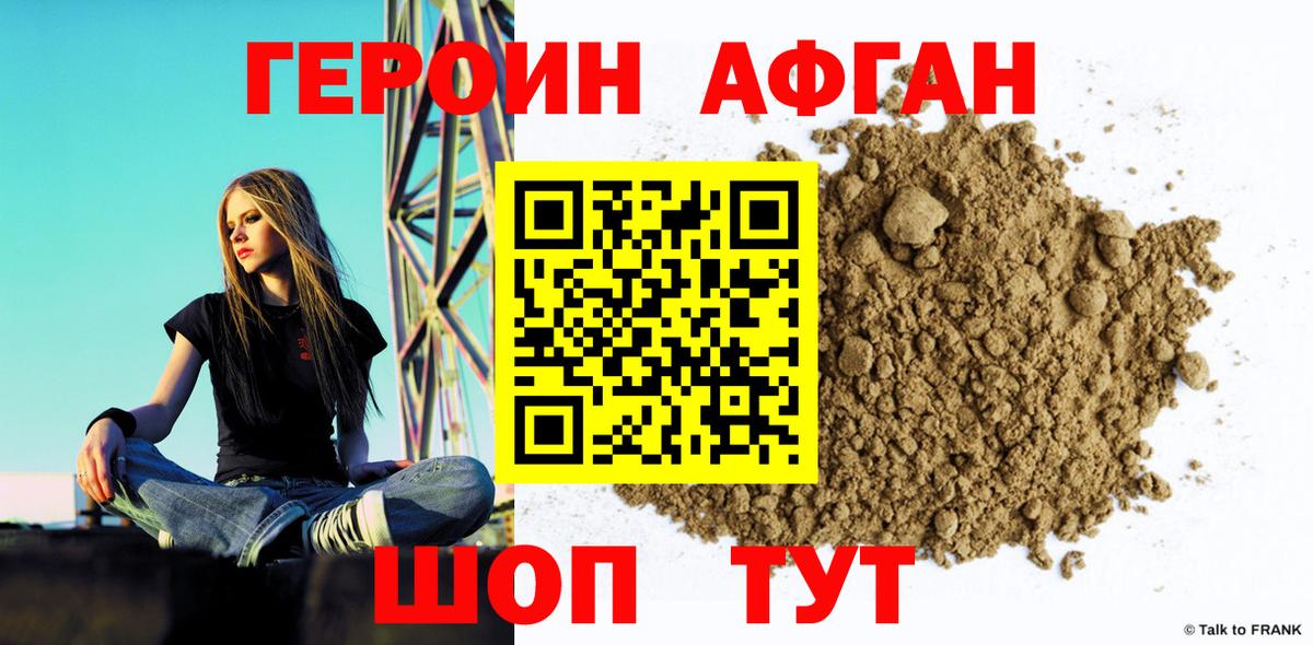 Губкинский  ГЕРОИН Афган  Вход с VPN 