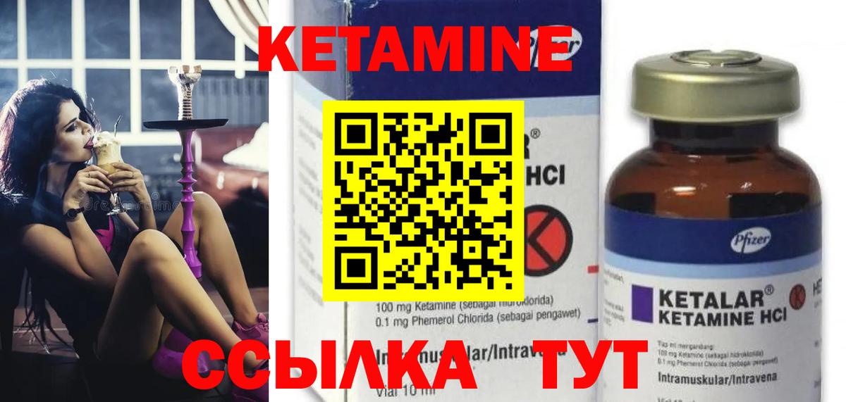 Губкинский  Кетамин ketamine  Вход с VPN 