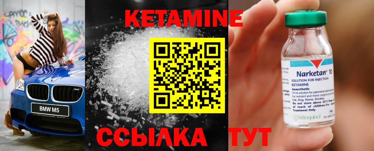 Кетамин VHQ Губкинский