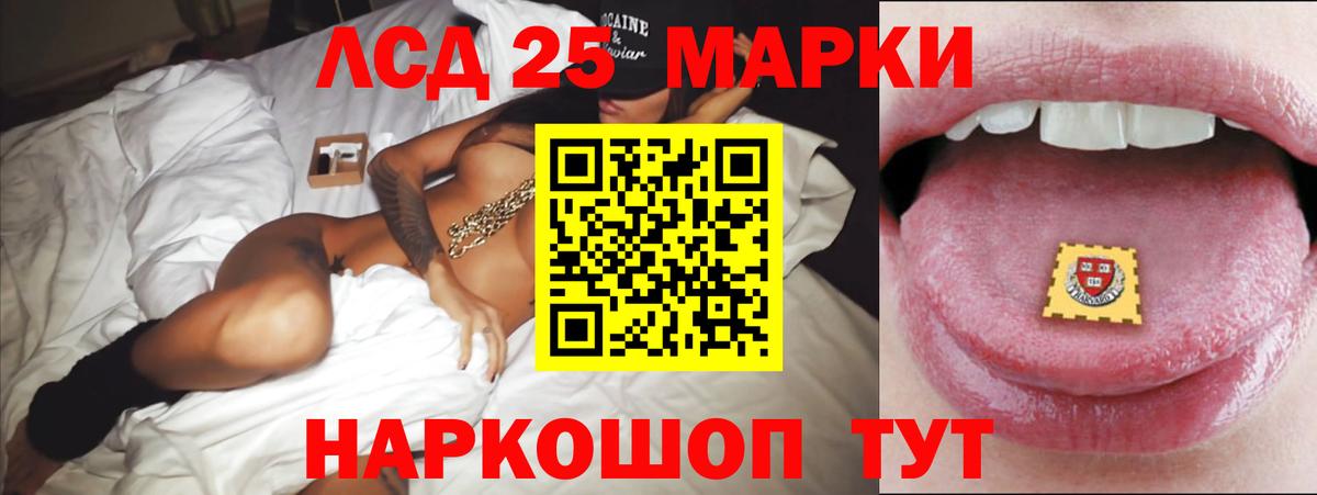 Лсд 25 экстази кислота  LSD-25 экстази кислота  Губкинский  Вход с VPN 