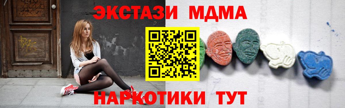 МДМА Molly  MDMA  Губкинский  Вход с VPN  МДМА Molly 