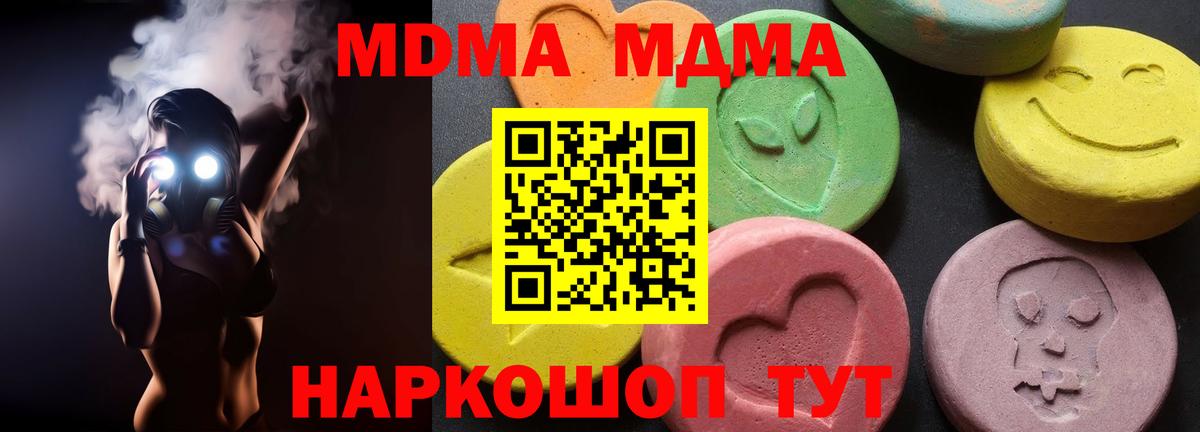 MDMA Molly Губкинский
