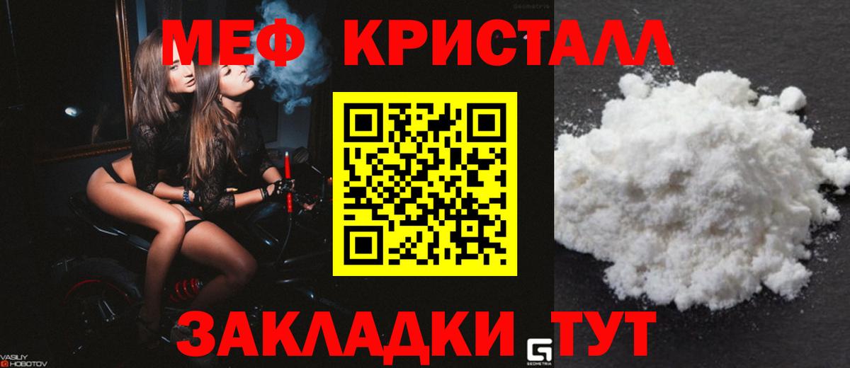 Губкинский  купить закладку  МЕФ  Мефедрон  МЕФ мяу мяу  Вход с VPN  Мефедрон кристаллы 