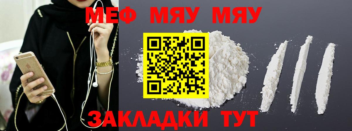 Мефедрон мука Губкинский