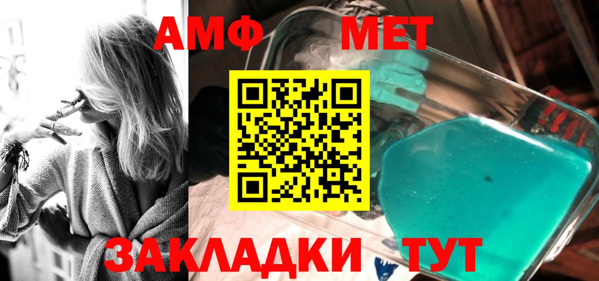МЕТАМФЕТАМИН мет Губкинский