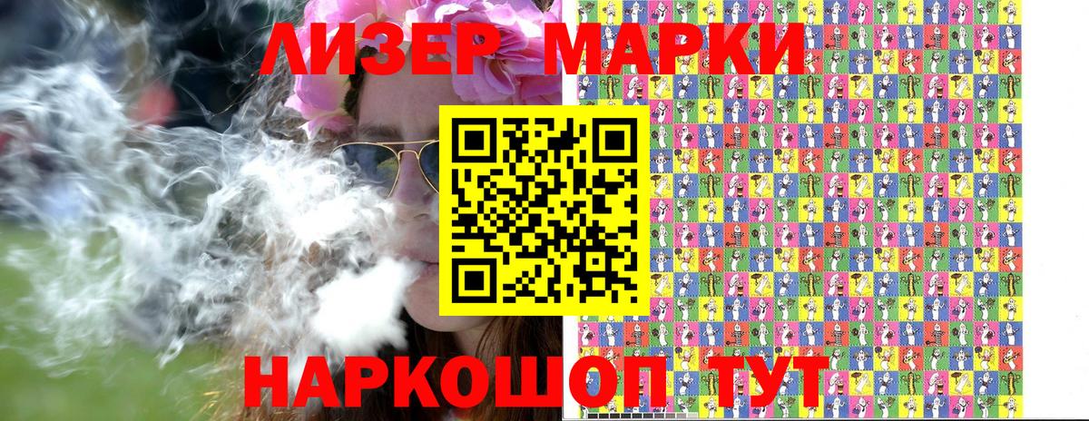 Марки NBOMe 1500мкг  Вход с VPN  Губкинский 