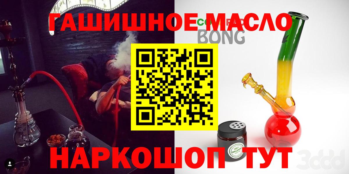 Губкинский  ТГК жижа  Вход с VPN 