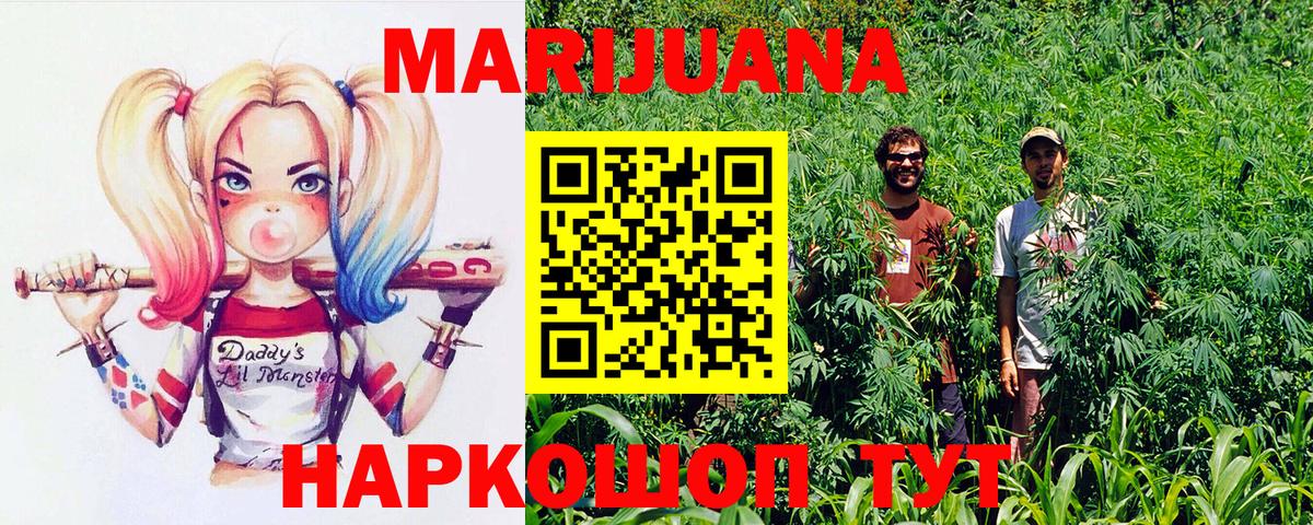 Каннабис Ganja  Бошки марихуана THC 21%  Вход с VPN  Бошки марихуана AK-47  Губкинский 